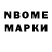 Марки NBOMe 1,8мг Bobby Zvitkovitz