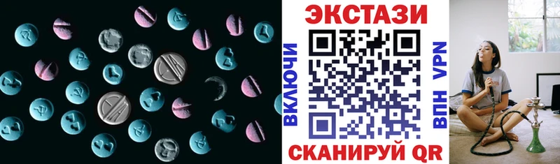 ЭКСТАЗИ 250 мг  Заречный 