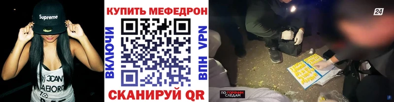 Мефедрон мяу мяу  Заречный 